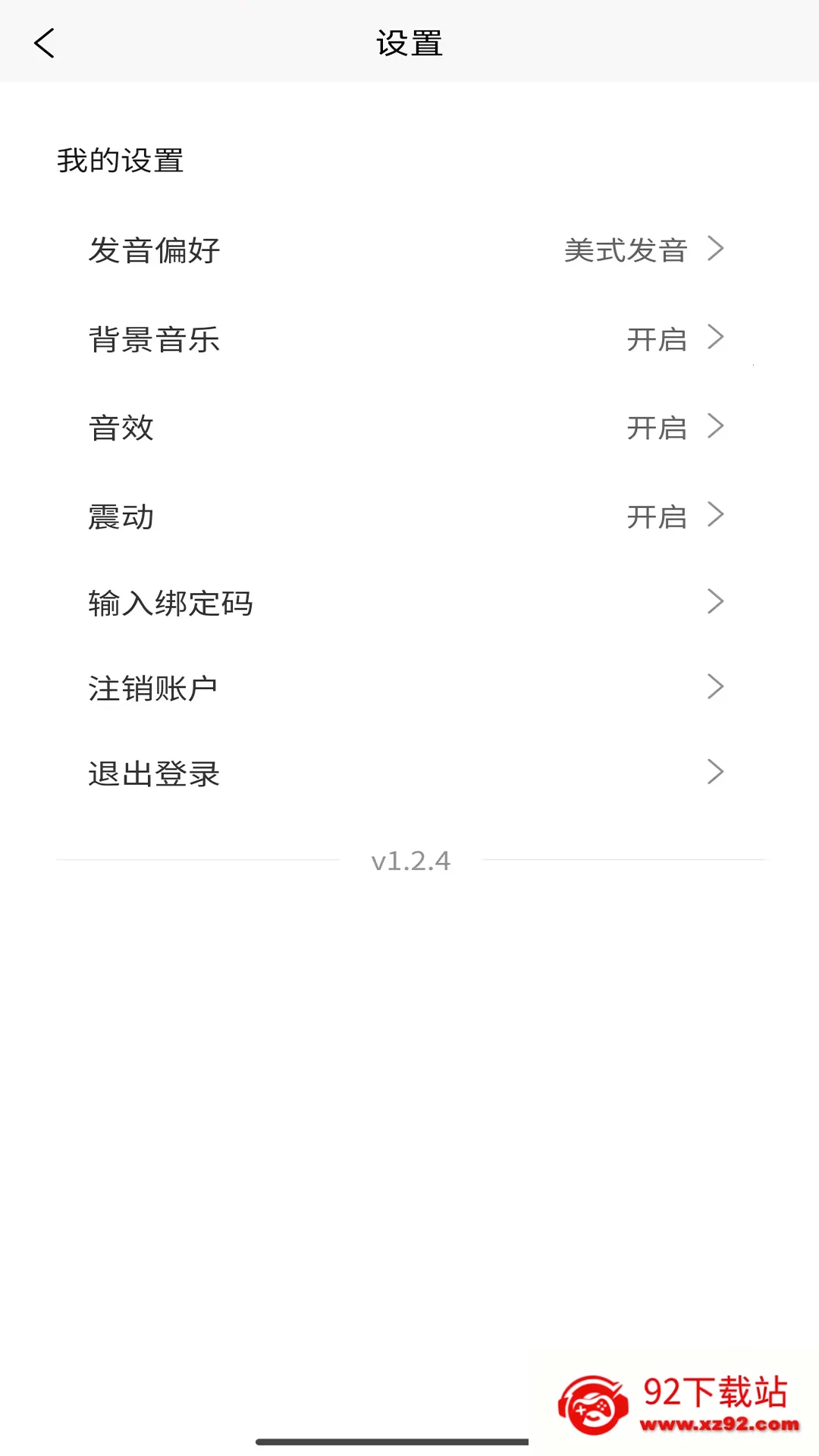 �ɼǾ�(Ӣ�ﵥ��ѧϰ����)v1.2.5 �ֻ����ͼ