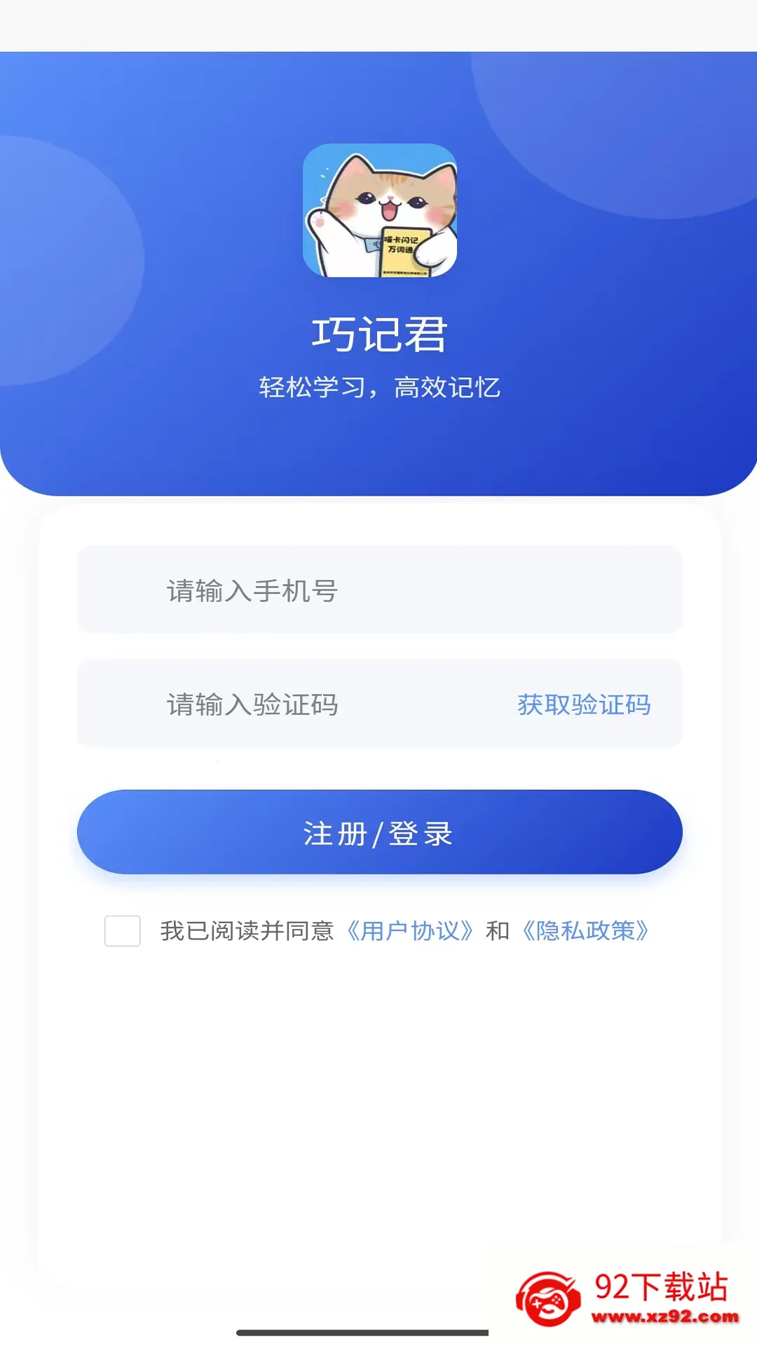 �ɼǾ�(Ӣ�ﵥ��ѧϰ����)v1.2.5 �ֻ����ͼ