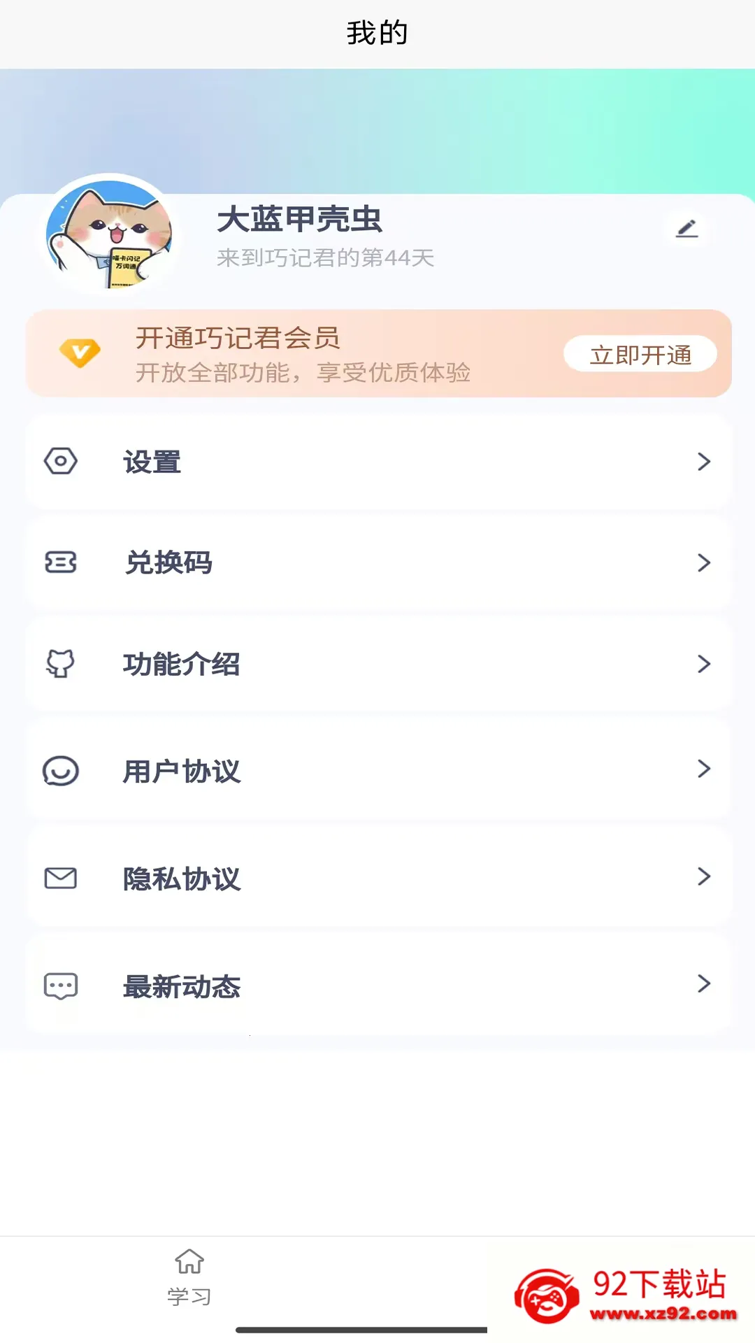�ɼǾ�(Ӣ�ﵥ��ѧϰ����)v1.2.5 �ֻ����ͼ
