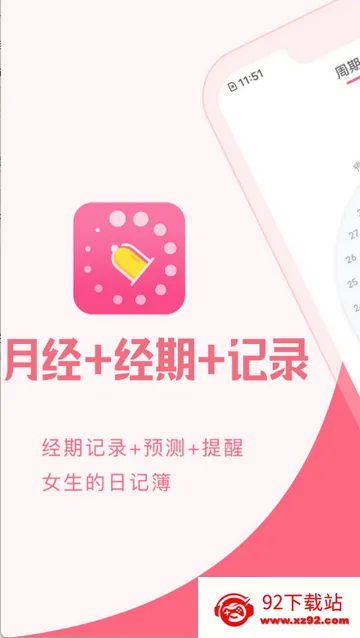 �¾��ڹܼҼ�¼(���ڹ�������)v1.4 �ֻ����ͼ