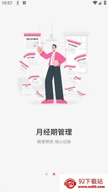 �¾��ڹܼҼ�¼(���ڹ�������)v1.4 �ֻ����ͼ