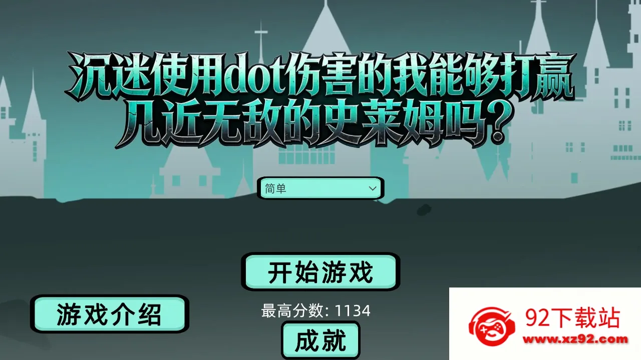 ����ʹ��dot�˺������ܹ���Ӯ�����޵е�ʷ��ķ��(ʷ��ķ������Ϸ)v1.1 �ٷ������ͼ