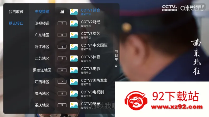 �¿��TV2026���°�