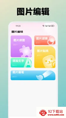 ˮܽ�ذ�׿���ֻ���v1.4 ��׿���ͼ