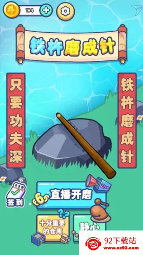 ����ĥ����(ĥ��������Ϸ)v1.0.0 �ֻ����ͼ