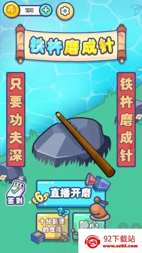 ����ĥ����(ĥ��������Ϸ)