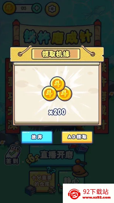 ����ĥ����(ĥ��������Ϸ)