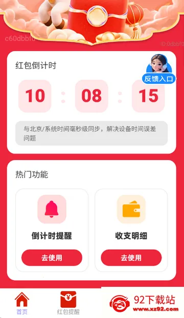 �������������ֻ���v2.0.2 ��׿���ͼ