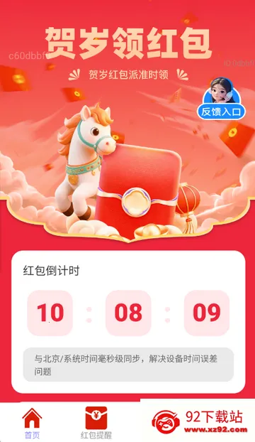 �������������ֻ���v2.0.2 ��׿���ͼ