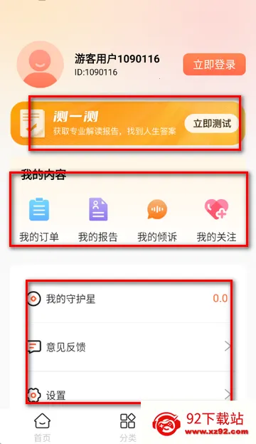 暖暖倾诉心理咨询 暖暖倾诉心理咨询