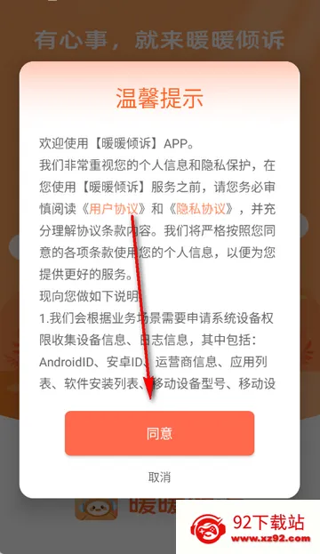 暖暖倾诉心理咨询 暖暖倾诉心理咨询