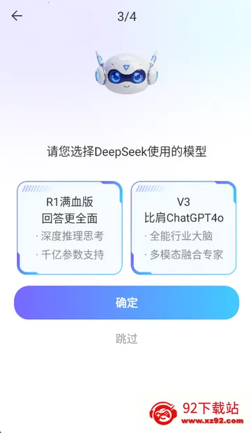 Deepһ������AI�����ֻ���v1.0.0 ��׿���ͼ