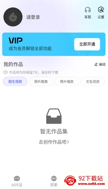 Deep一键智能AIapp Deep一键智能AIapp
