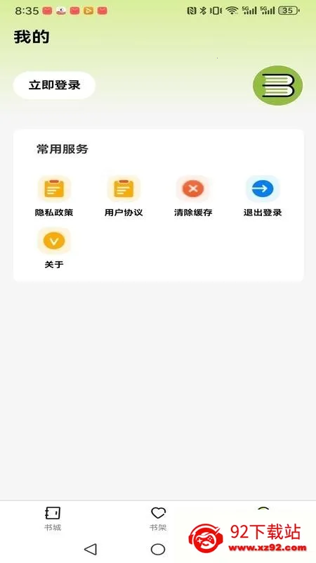 �����˼�2026�ٷ����°汾v1.0.0 �ٷ������ͼ