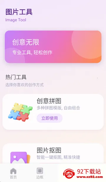 ��ŵ������ѡ(ͼƬ��������)v1.1 �ֻ����ͼ