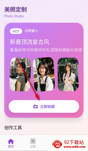 锦诺剪拍优选app 锦诺剪拍优选app