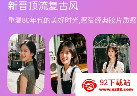 锦诺剪拍优选(图片处理软件) 锦诺剪拍优选(图片处理软件)
