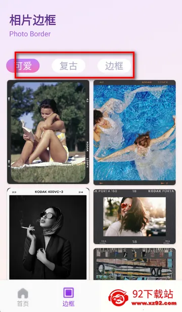 锦诺剪拍优选app 锦诺剪拍优选app