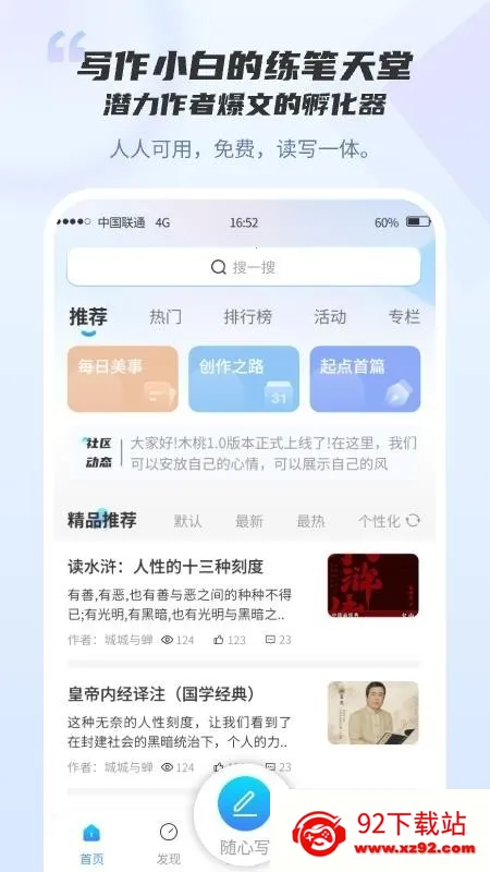 ľ��д��2026���°汾v1.0.0 �ٷ������ͼ