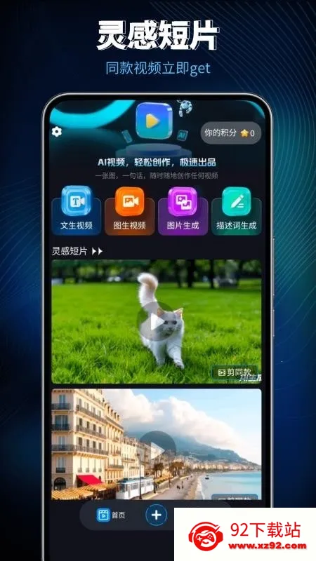 Lumen5��Ƶ����(������Ƶ����)v1.0 ��Ѱ��ͼ