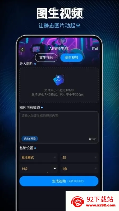 Lumen5��Ƶ����(������Ƶ����)v1.0 ��Ѱ��ͼ