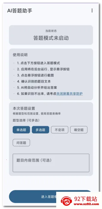 AI�������������ֻ���v0.0.4 �ٷ������ͼ