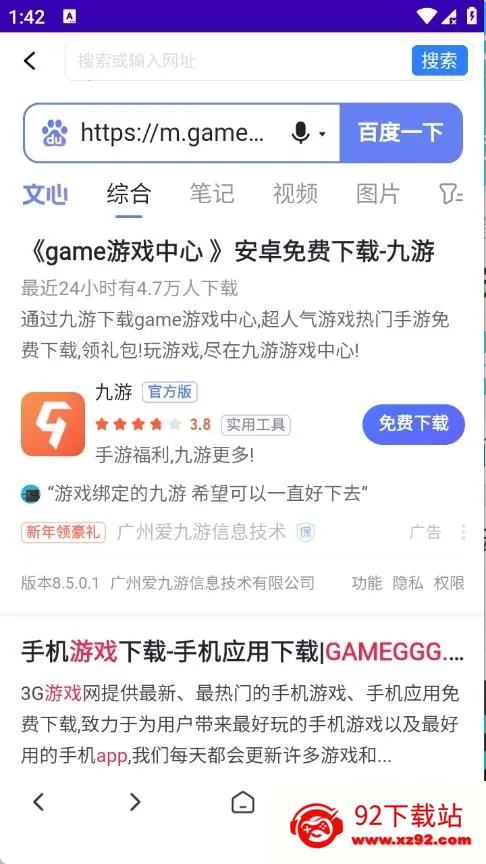 GV浏览器安卓版手机版 GV浏览器安卓版手机版