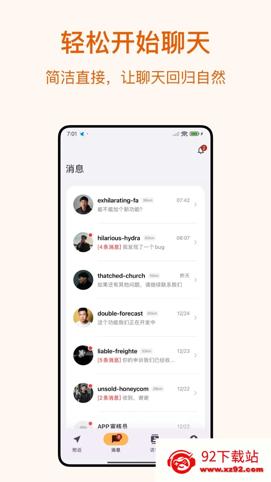 Dokki(�������罻Ӧ��)v3.1.3 �ٷ������ͼ