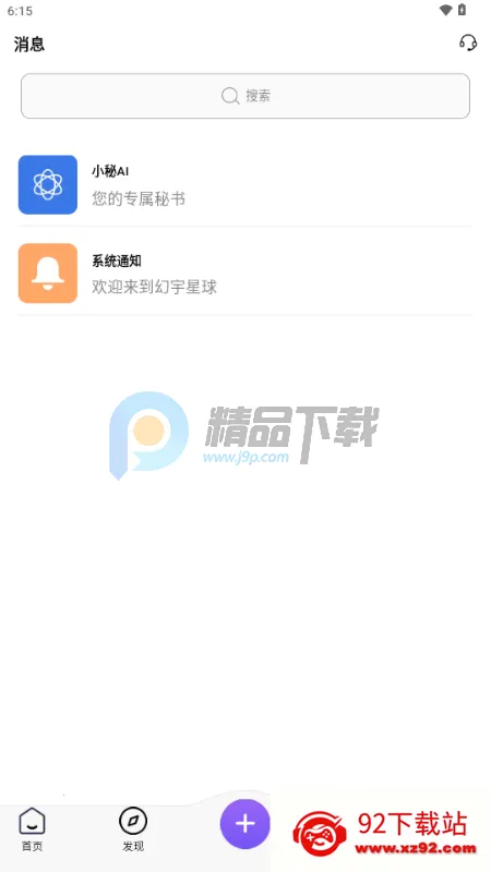 ��������׿���ֻ���v1.0.4 �ֻ����ͼ