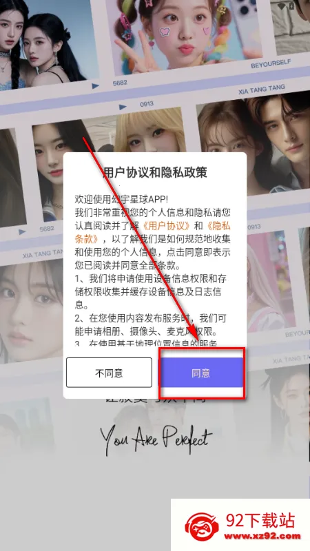 幻宇星球app手机版 幻宇星球app手机版
