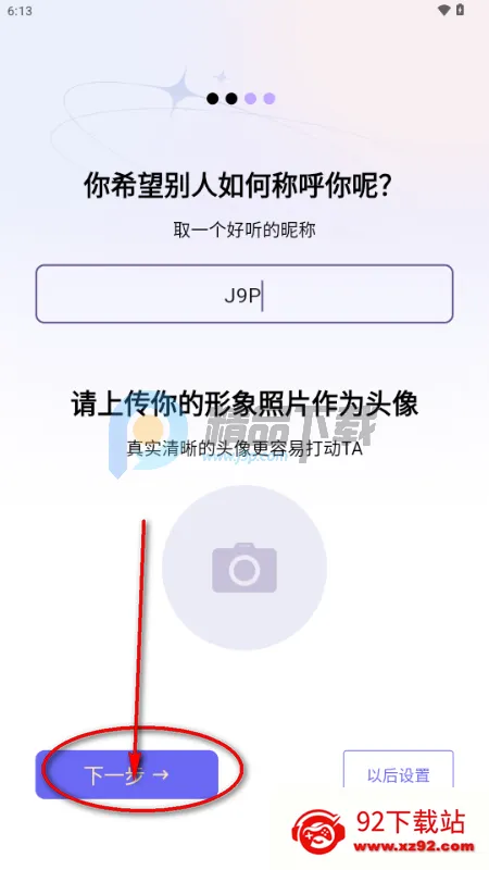 幻宇星球安卓版手机版 幻宇星球安卓版手机版