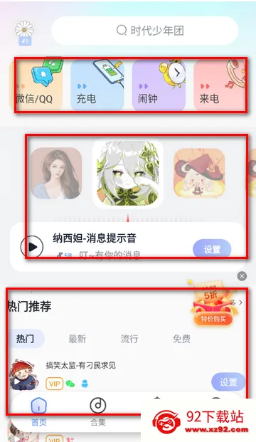 趣铃音乐铃声 趣铃音乐铃声