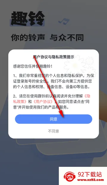 趣铃音乐铃声 趣铃音乐铃声