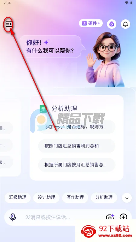 恒智易官方版 恒智易官方版
