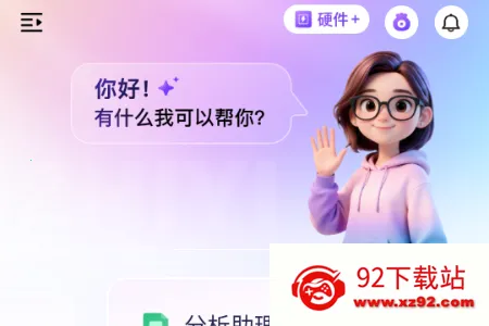 恒智易2026官方正版 恒智易2026官方正版
