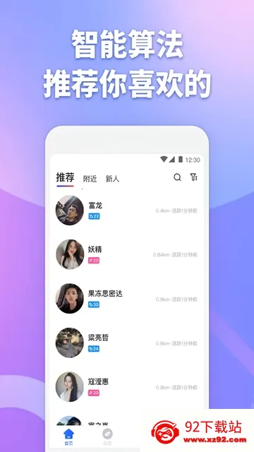 ��Ŀ����(����Ԫ�罻����)v3.9.10 �ٷ������ͼ