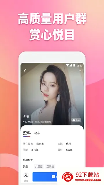 ��Ŀ����(����Ԫ�罻����)v3.9.10 �ٷ������ͼ