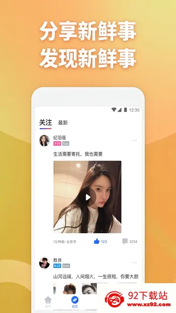 ��Ŀ����(����Ԫ�罻����)v3.9.10 �ٷ������ͼ
