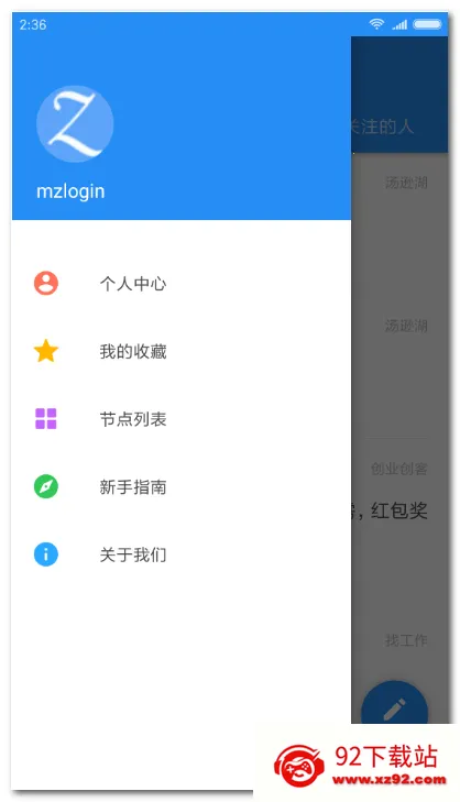 ����͵������ͻ���2026�ٷ�����v2.3.176 ��׿���ͼ