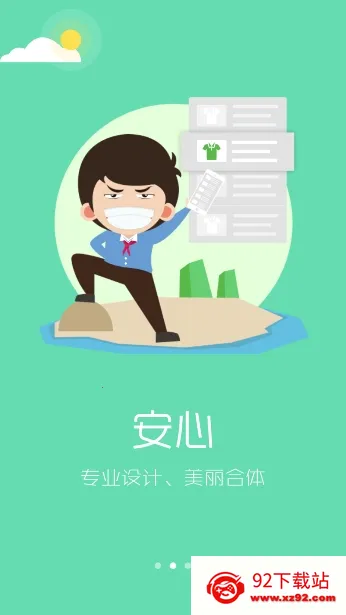 ������԰app��У��v4.2.7 �ֻ����ͼ