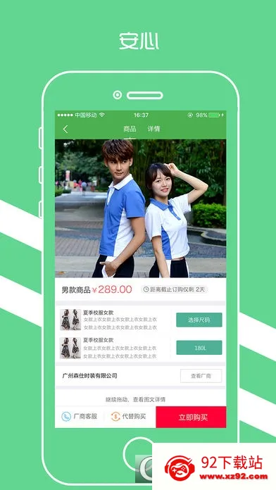 ������԰app��У��v4.2.7 �ֻ����ͼ
