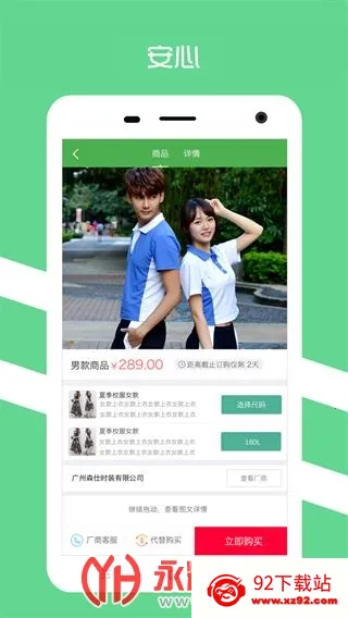 ������԰app��У��v4.2.7 �ֻ����ͼ