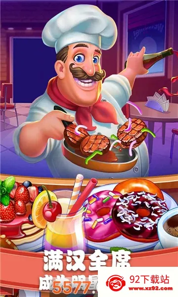 ��ʳ���������޽�Ұ�v1.0.17 ��׿���ͼ