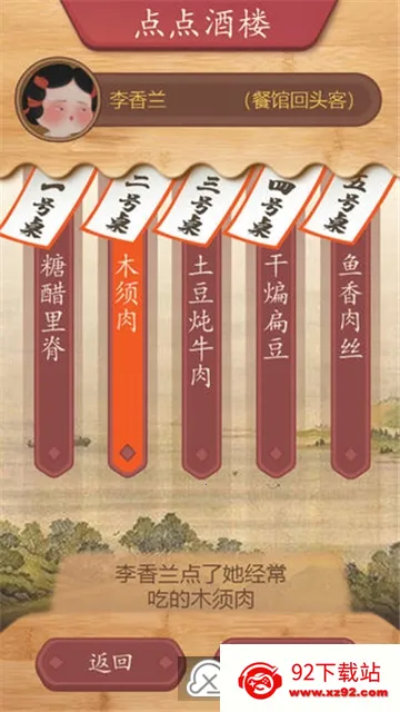 ��ʳ���������޽�Ұ�