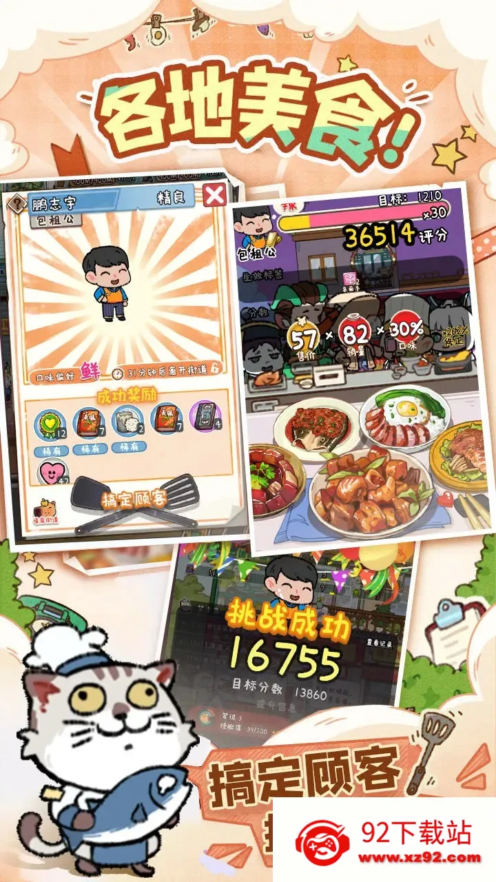 �̻�ʳ���ƽ�����޽�����°汾v1.0.7 �ٷ������ͼ