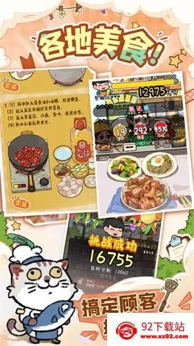 �̻�ʳ���ƽ�����޽�����°汾v1.0.7 �ٷ������ͼ