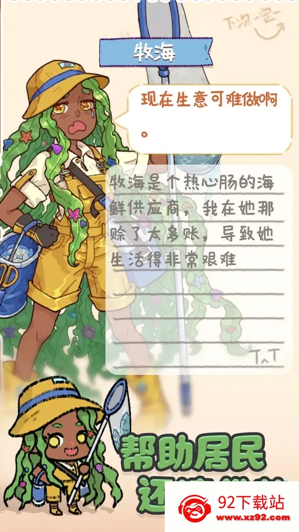 �̻�ʳ���ƽ�����޽�����°汾v1.0.7 �ٷ������ͼ