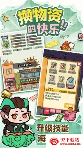 �̻�ʳ���ƽ�����޽�����°汾v1.0.7 �ٷ������ͼ