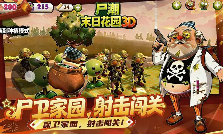 ʬ����ĩ�ջ�԰2026�ٷ����°汾v8 �ֻ����ͼ