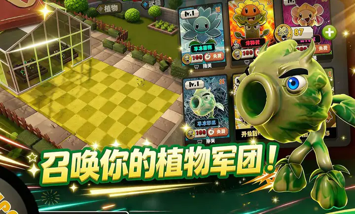 ʬ����ĩ�ջ�԰2026�ٷ����°汾v8 �ֻ����ͼ